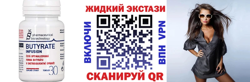 Бутират жидкий экстази  площадка как зайти  Демидов  закладка 