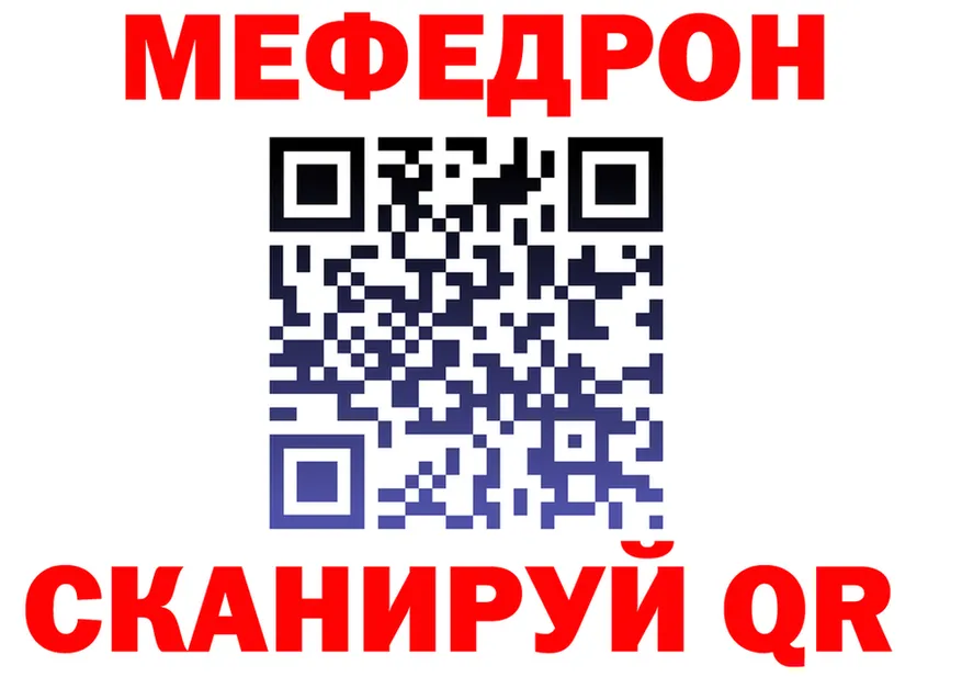 МЯУ-МЯУ 4 MMC как войти даркнет МЕГА Демидов