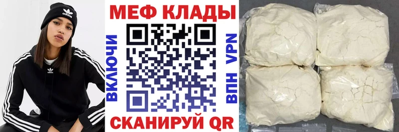 Мефедрон кристаллы  Демидов 