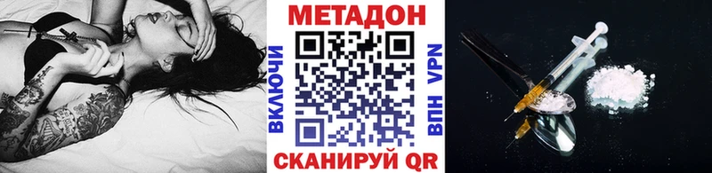 МЕТАДОН methadone  Демидов 